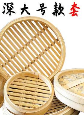 大竹蒸笼特大CEE号商用馍制蒸笼蒸包子馒竹子笼屉馍头蒸包炉竹蒸