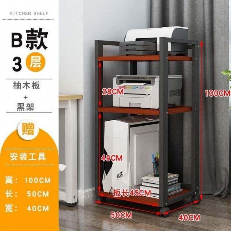 打印机架子桌面多层置物架落地式办公室复印机多功能收纳架可移动