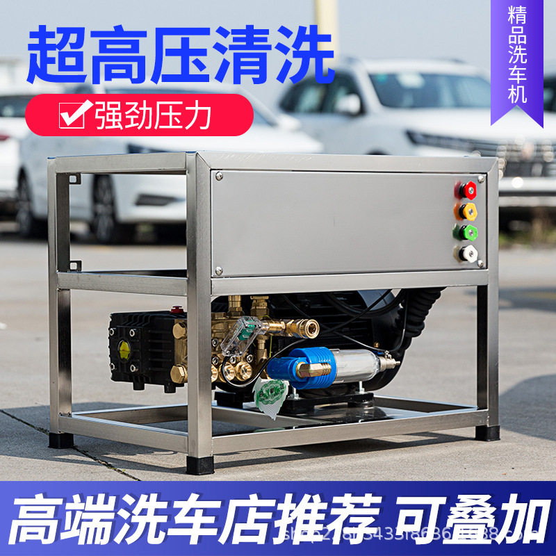不锈钢超高压清洗机洗车机洗车高压水泵220V洗车水抢养殖场大功率
