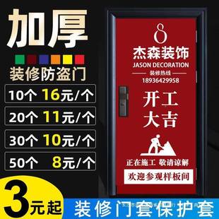 装修门套护膜637罩防纺盗无布保子母入户做大装饰套公司宣传广告