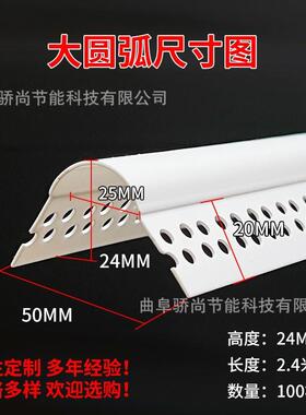 圆角条弧形可弯造大小圆阳弧阳角条线P弧VC半圆拱73形型防撞护角