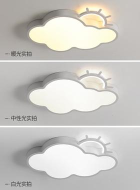 led儿童灯吸顶灯白云朵云房间灯公主灯具68514代简约卧女童护眼现