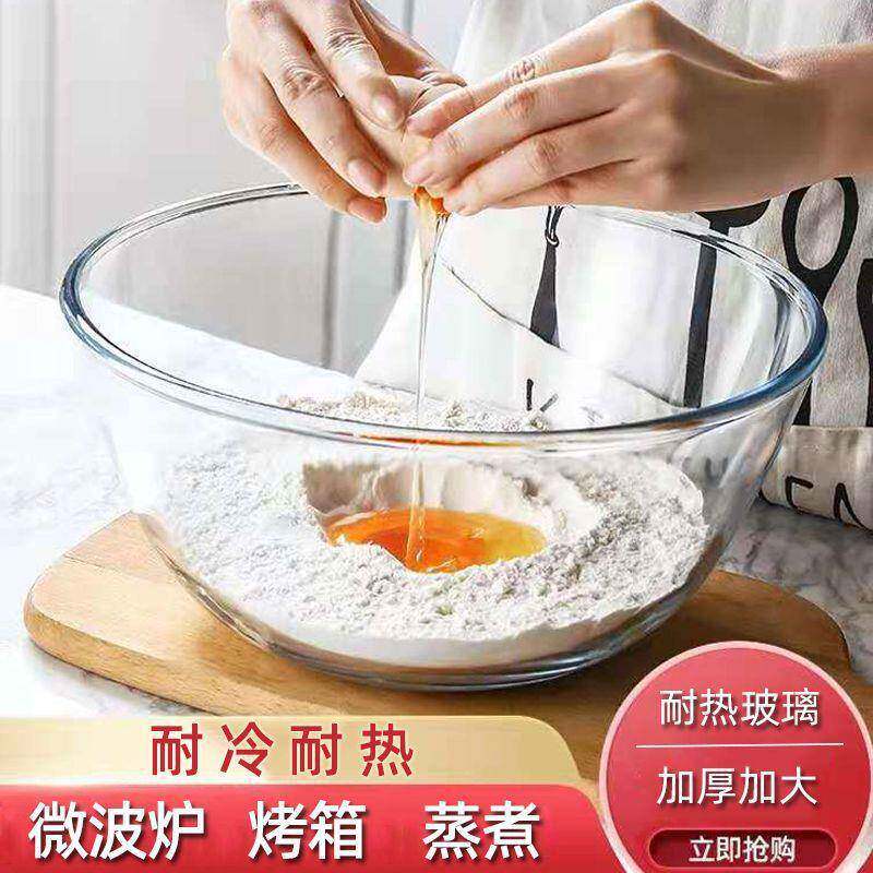 玻璃碗耐高果温用耐微波炉专家用打蛋热碗大碗碗饭碗ZQH沙拉碗水