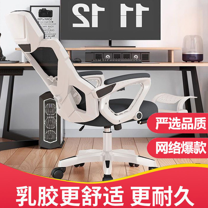 人体工学椅可躺舒适电脑椅家用舒适久坐办公椅宿舍职员椅电竞椅子