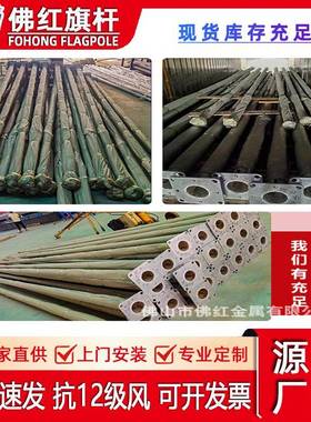 广锥升东不锈钢旗杆厂家米生产8米ZLL910米12米15米18米电动形降