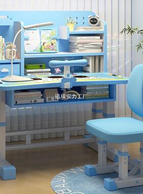 组儿童学习桌椅套装家用降中小学ONZ生书桌书架写字桌可升课椅子