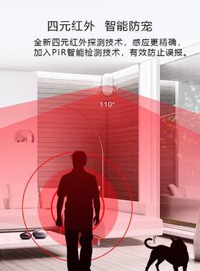 红外线防盗报警器家用人体感应器远程NB防小偷门窗户无电无网SP01