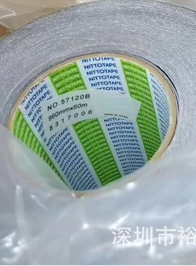 日东Q25575/Q2级0575S泡S棉双面带胶防水IP67粘性强851抗老化模切