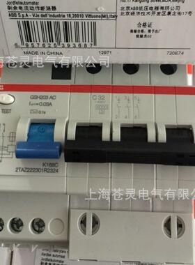 ABB漏电保护断路器GSH203AC-D3RIG6D8/30.0GSH20AC-D1D163/0.03