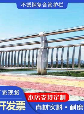 201/30523人4不锈钢河碳素合管护栏桥梁道护栏行道路防撞复栏杆