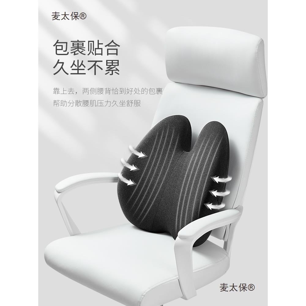人体工学腰麦太保靠椅办太公室记忆棉靠垫护腰子椅腰垫办公靠背腰