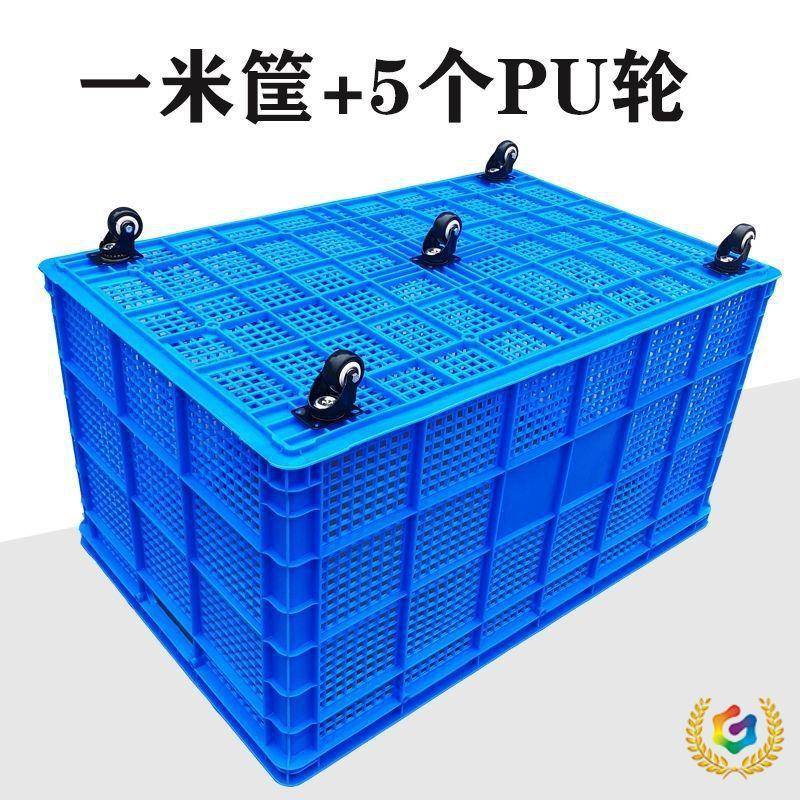 带拉塑料筐子带轮塑料框特KQF厚收周转筐快递服装杆纳箱幼小儿园