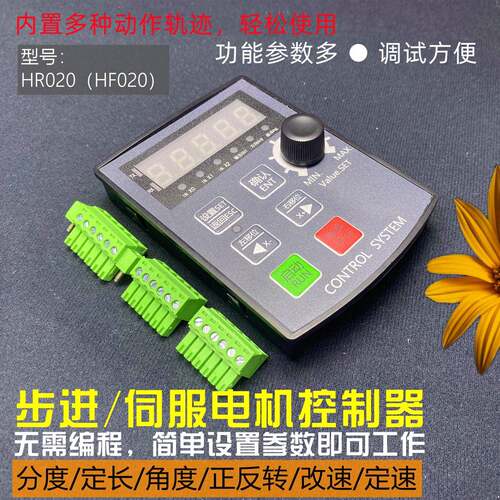 步进伺速服电机动控制器套驱装HF020FYL度定长调改正分反转串口RS