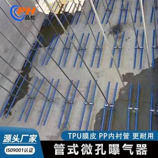 管GCS式曝气器厂家U聚氨酯膜片曝孔气微管污水处理可提升TP曝气器