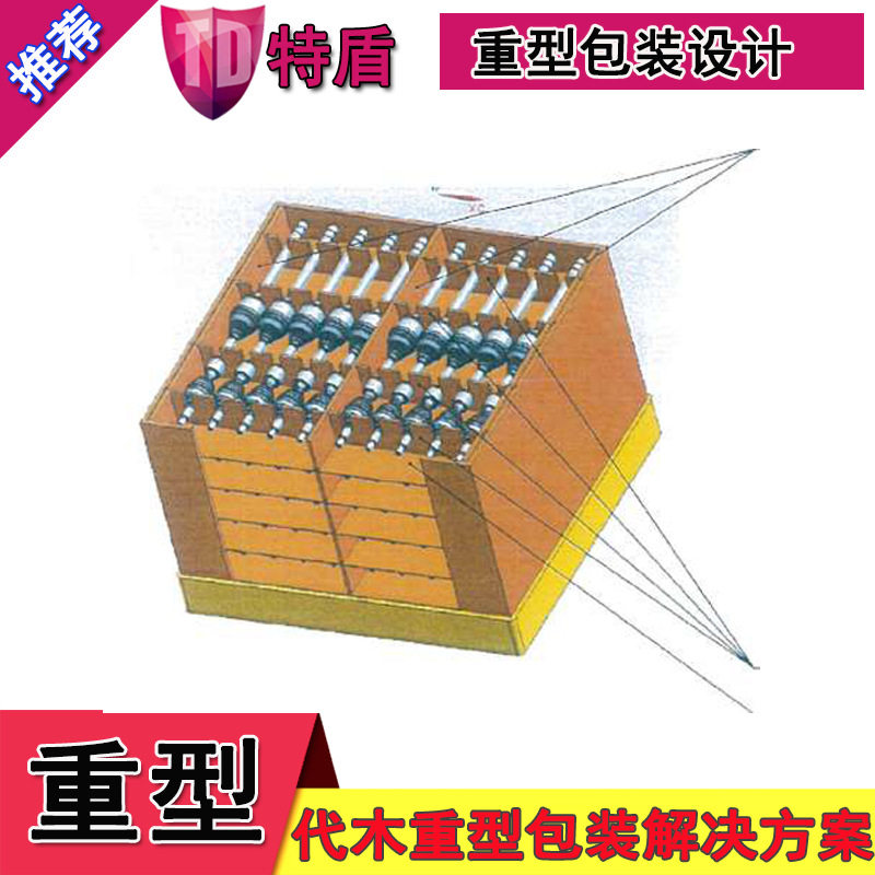 包装纸箱设计定 做5层7层9层11层美卡瓦楞纸箱 可代替木箱 钢边箱
