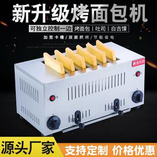 煌西厨片商赛用多士片炉烤面包机吐DSE司机46加热烘烤机肉夹馍烤