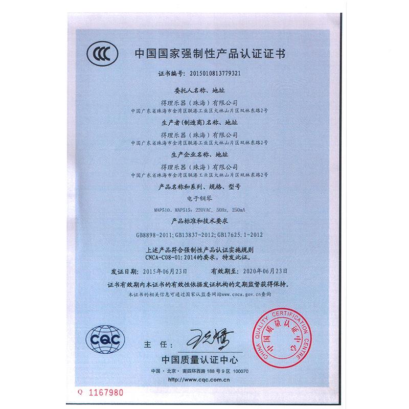 美得理MA演P510专业年出编专曲MAP510电钢琴88键重锤业成人电钢琴