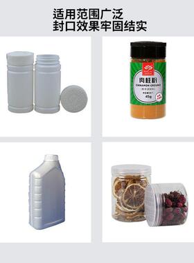 用瓶电塑磁感垫应全自动铝箔商蜂蜜片JFW尖嘴料玻璃封口封口机连