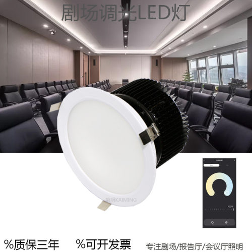 演播厅照明LED筒灯60w80w100w120w150w舞台灯 无频闪眩光聚光筒灯