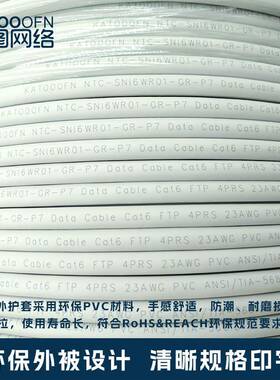 六类屏蔽网线F米TP成现货工厂直发305KGW八品芯双绞线单cat6