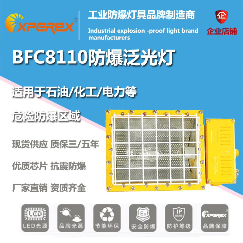 BFC8110a泛光灯BTC6150-J400W MH气体放电灯 金卤灯