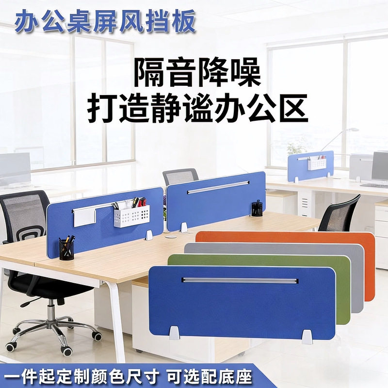 办公桌屏风挡板桌面隔板办公室工位屏风隔板网格布屏风隔断屏风夹