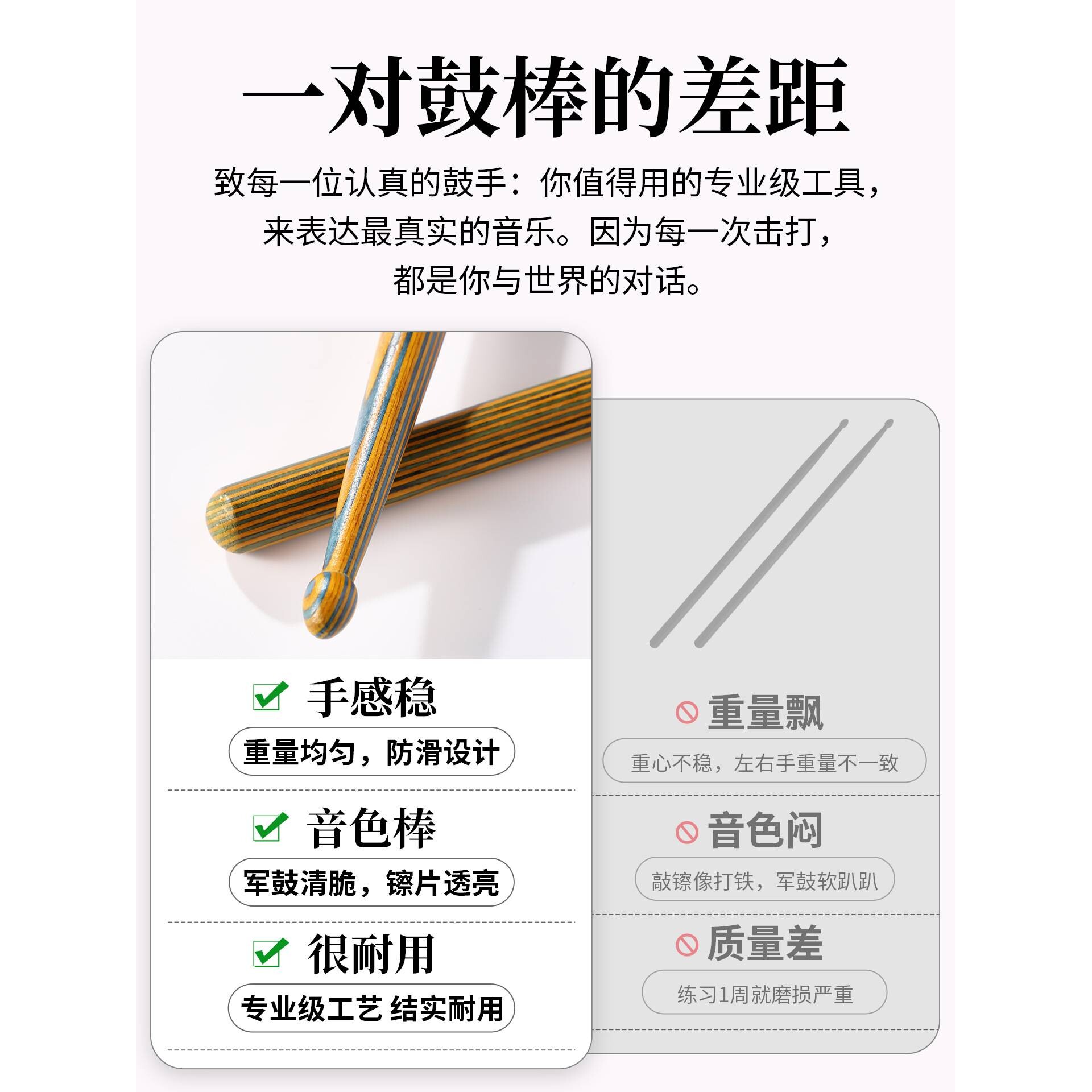 专业架子鼓鼓棒爵士鼓实木彩色防滑鼓槌棒打鼓棒儿童5a7a鼓锤