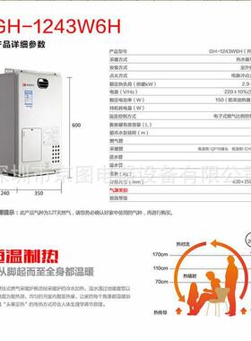 能率（NORITZGH-1243WGH-1243W6H用家）室外壁挂炉白色