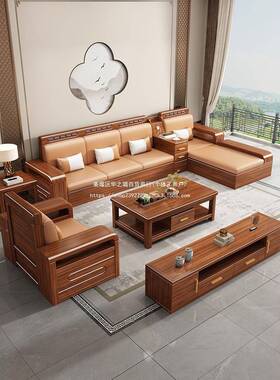 新中式储胡桃OUK木实沙木发组合冬夏两木用客厅大小户型物转角质
