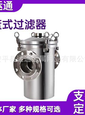 真空过滤机法兰过滤器型污过器立式除污器快AJO速排工滤业管道T过