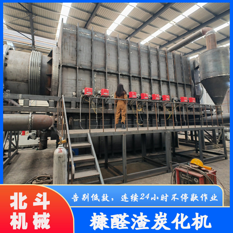 甘蔗渣糠醛渣造纸渣炭化机 工业固废资源化设备 卧式连续炭化炉 J