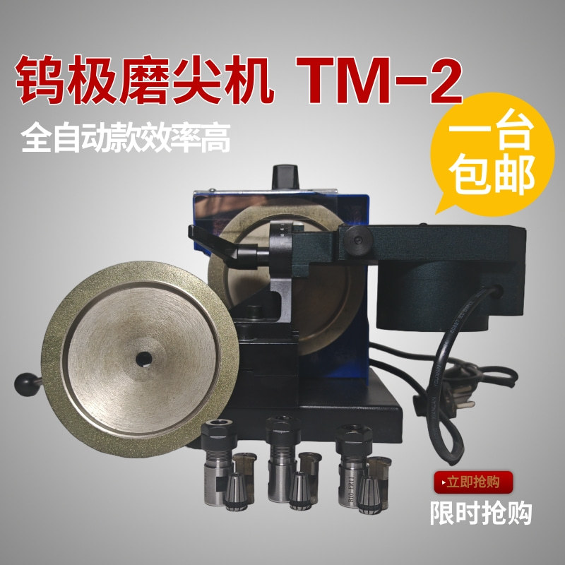 全自动氩弧焊钨极磨削机 TM-2台式钨极磨削器 氩弧焊钨极打磨机