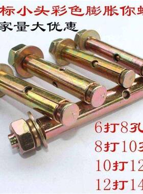 直销小镀彩锌EHS铁膨胀带孔膨胀丝金属膨胀螺栓8厘拉头爆M61M8M0