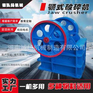 老虎口鄂破机 铁矿石煤矸石粉碎机矿山石灰石粉碎机