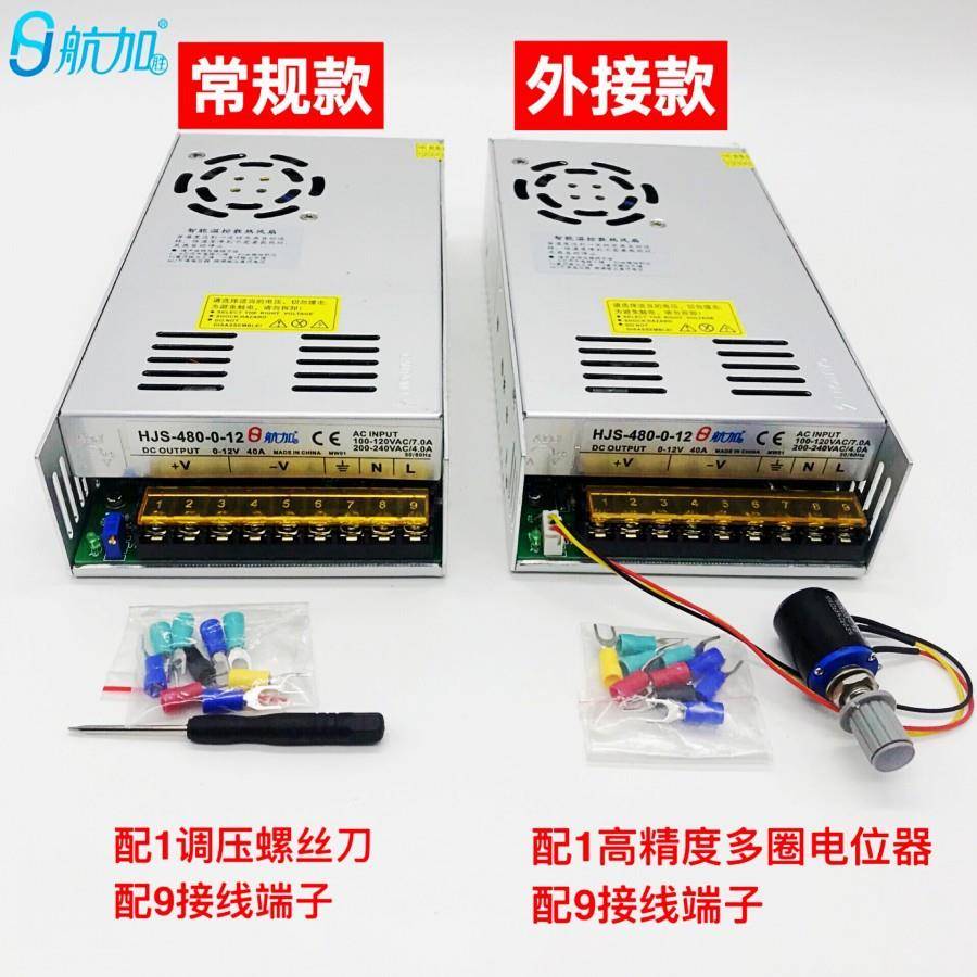 可调电源0-12V40W540A80H-1V可调稳压直流开关电源JS-480-0WXL-12