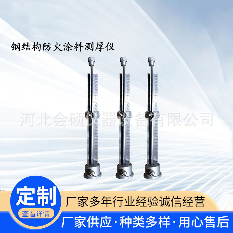 矿物棉针式测厚仪 板式测厚仪 钢结构防火涂料测厚仪 GB/T5480型