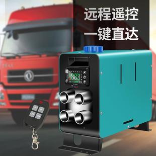 驻车加热器柴油大功率2000W/50暖驻车空气加热器柴体一立式卧载式
