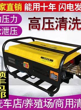 场黑猫教授5车8型洗养殖商用清洗机超高压全铜洗车店机55全铜KWY