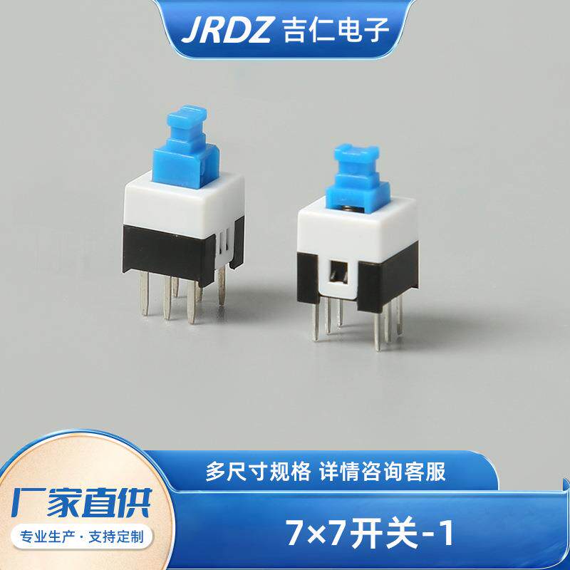 按开关自锁无锁关3脚开GBK关自锁开关小型开按钮开关钮电源开关