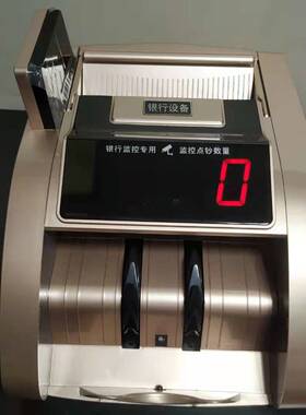 融正JBYD RZ30(B)点钞机 B类 大屏显示监控点钞机，支持新版人民