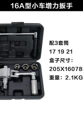 热销随车VBJ工具1手桥6A16B车小越野车车省力扳小车增力扳手