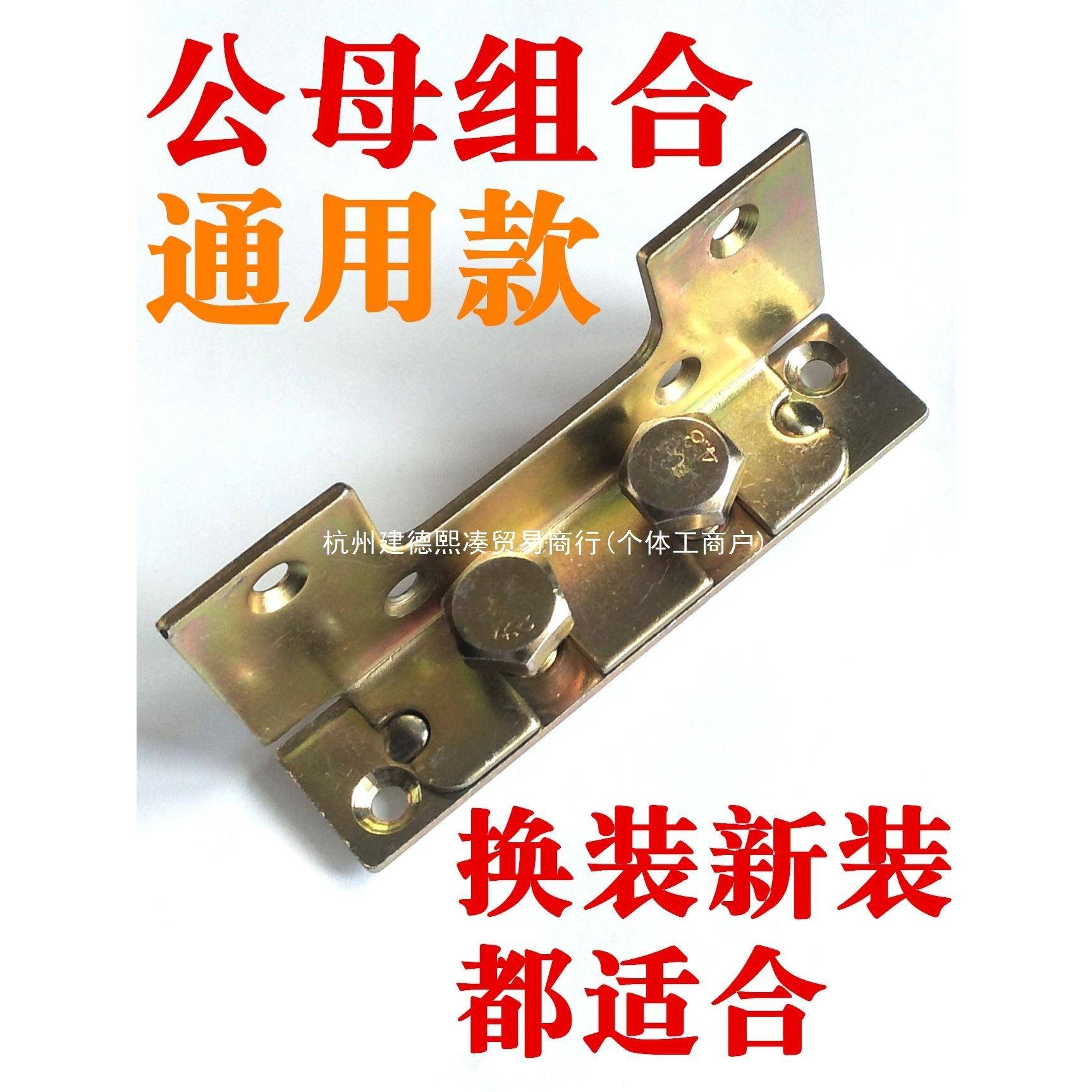 重型床配件隐连接件床插销床的五型床金110重型铰链螺丝床扣组合