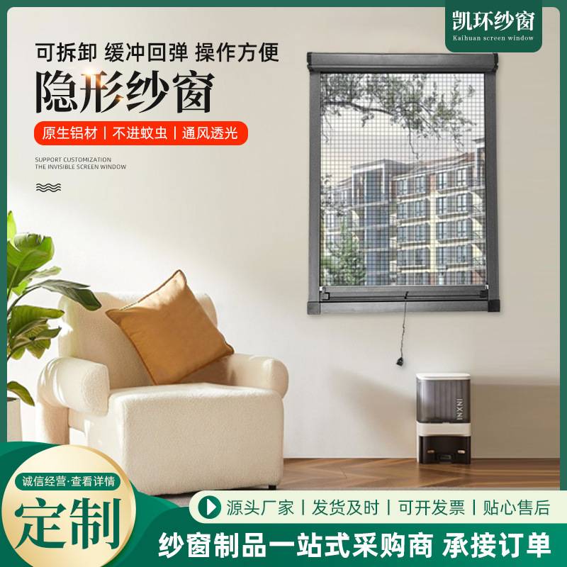 隐形金属纱窗厂家推拉式伸缩卷筒式上下拉断桥铝合金防蚊卷帘纱窗