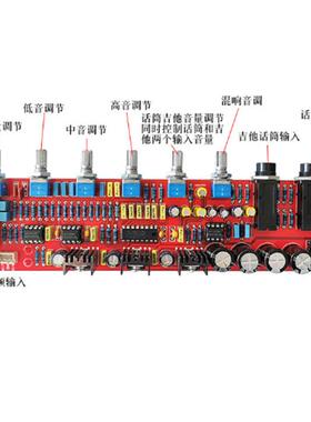 PT23991卡OK话筒混响版音调板音调板PTNE5532前级2板高低音调节AC