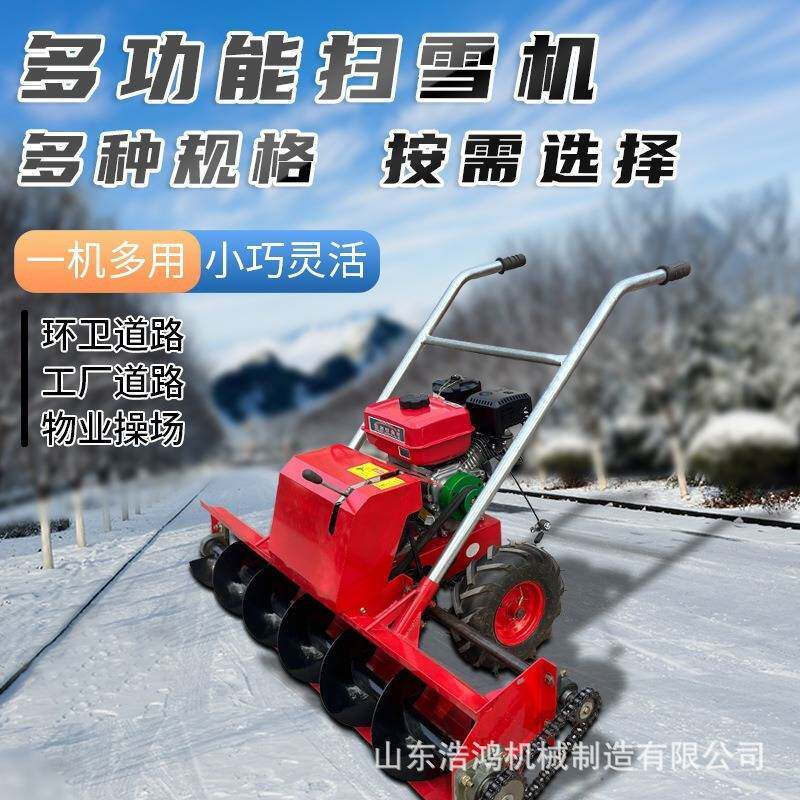 厂家直销手推小型除雪机汽油动力扫雪设备街道厂区履带式清雪机