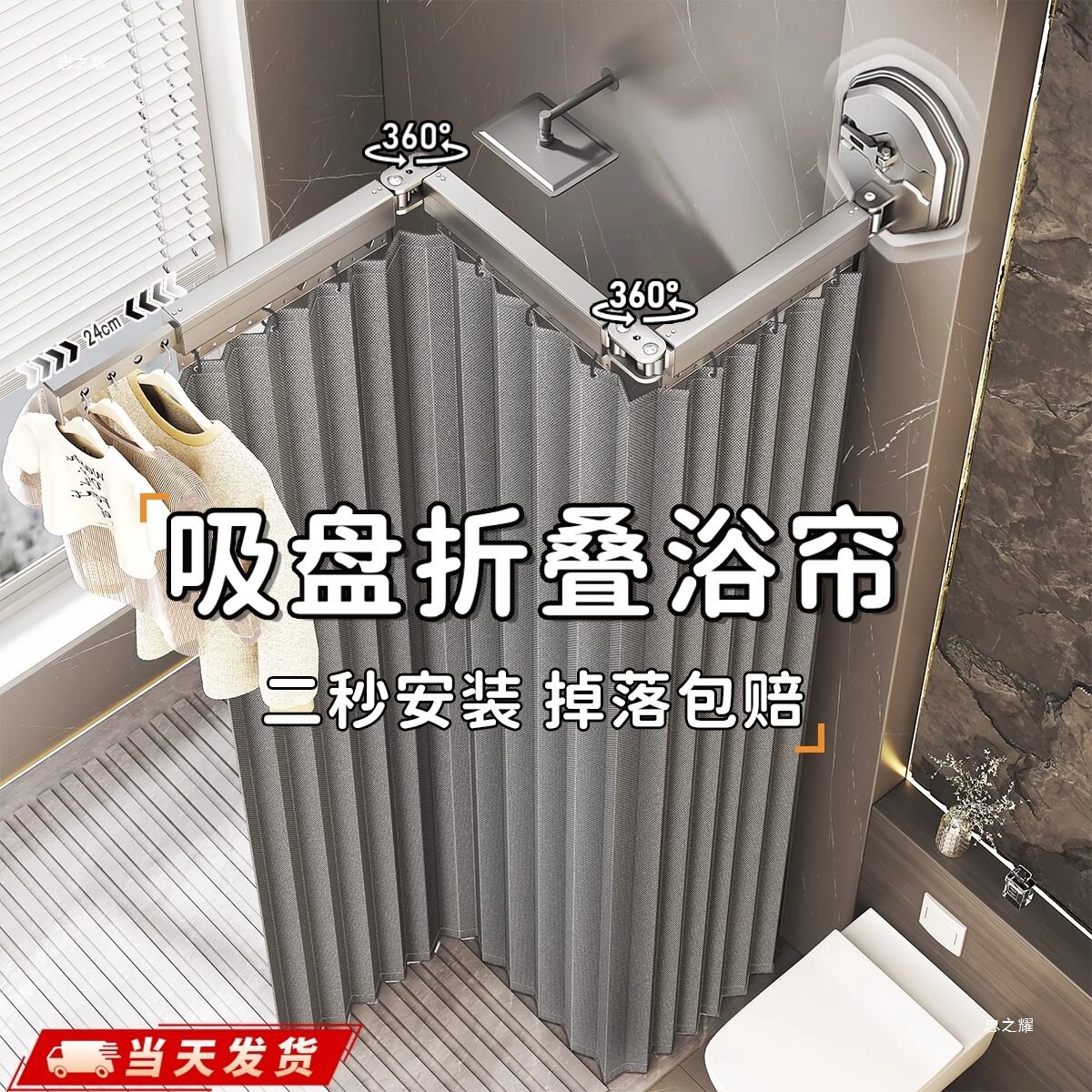 折叠浴帘隐形吸盘浴室淋浴隔断卫生间干湿分离防水布洗澡帘子