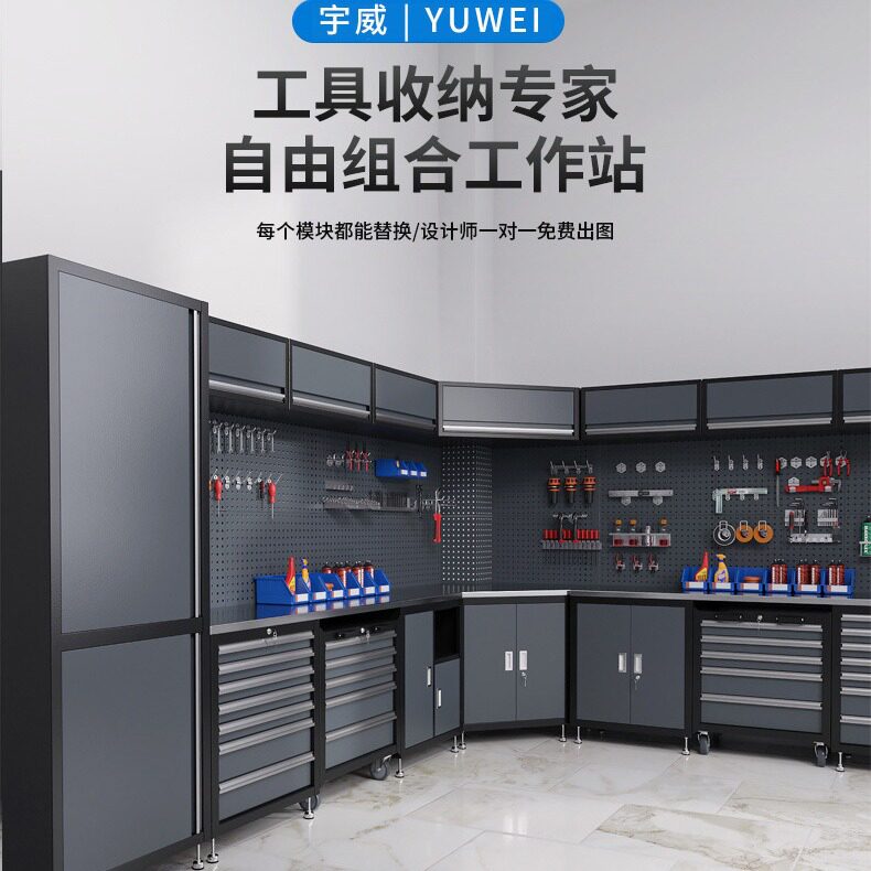 宇威组合工具柜工作站汽修工具车推车多功能维修工作台自由组合