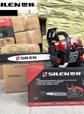 宇森木世林5900油BJM锯5链52伐锯汽油锯大功率家用链锯砍树机0锯