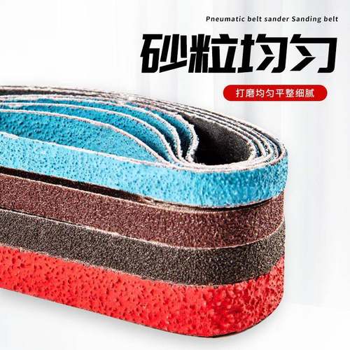 小型气动砂带机3301砂0抛光打*磨砂带52*20环形ZGR砂带0条砂带卷