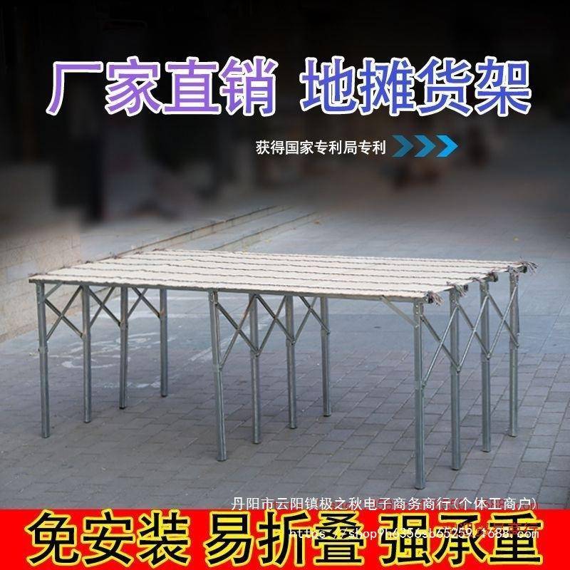摆摊桌子加无品牌/折叠便携地架子货架厚竹席桌子夜耐市摆摊摊折